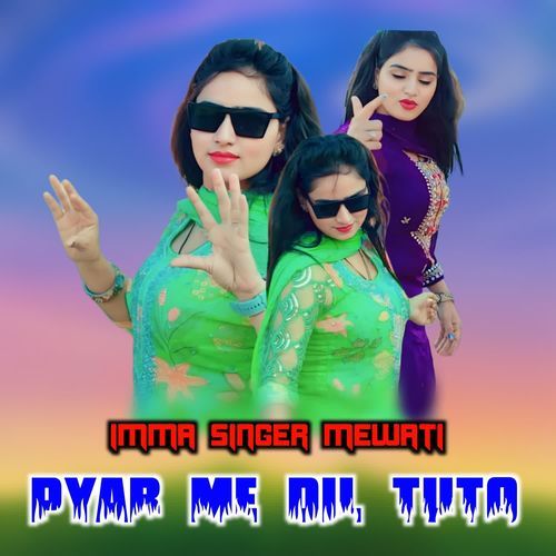 Pyar Me Dil Tuto