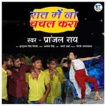 Raat Mein Na Chalal Kara