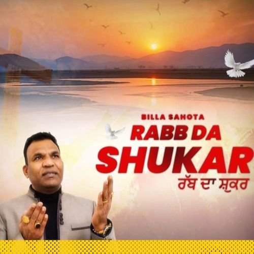 Rabb da Shukar