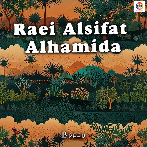 Raei Alsifat Alhamida