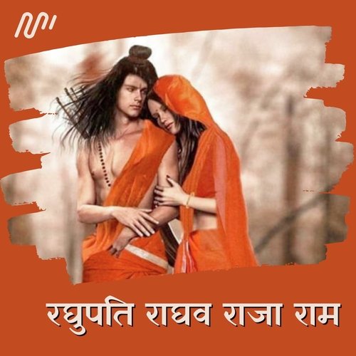 Raghupati Raghav Raja Ram