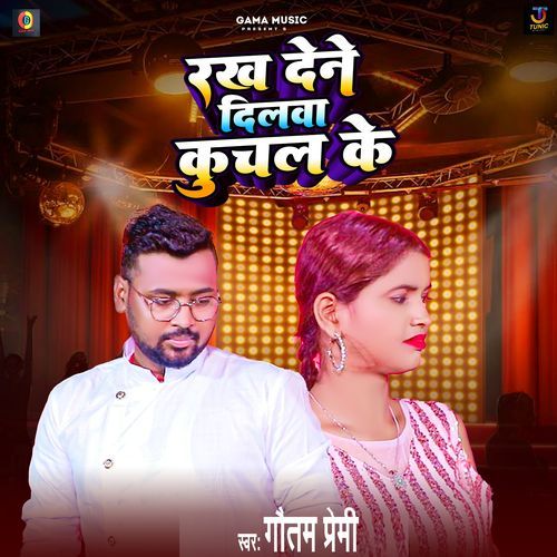 Rakh Dene Dilwa Kuchal Ke