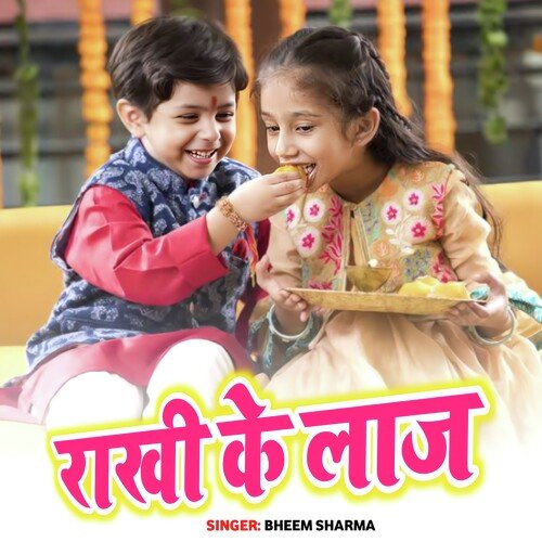 Rakhi Ke Laaj