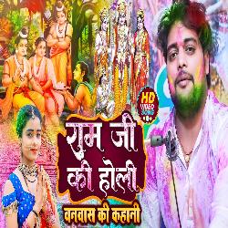 Ram Ji Ki Holi Vanawash Ki Kahani (Holi Song)-NRE-dBFiYlQ