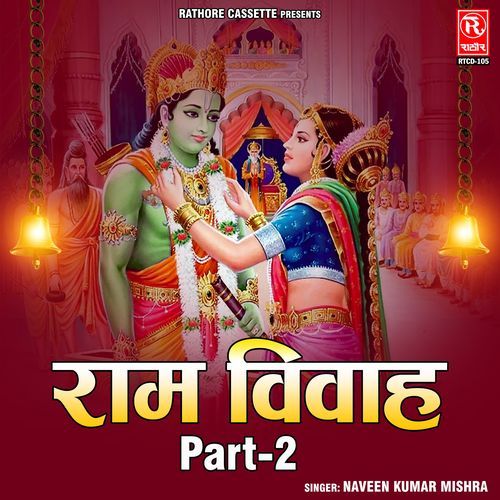 Ram Vivah (Pt. 2)