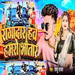 Rangdar Hawe Hamaro Bhatar