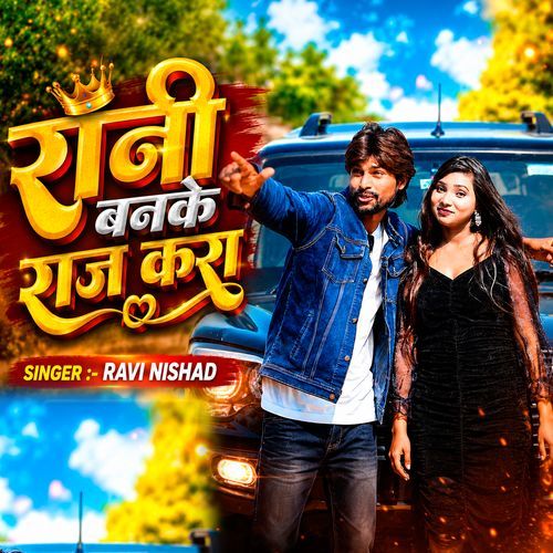 Rani Banke Raaj Kara