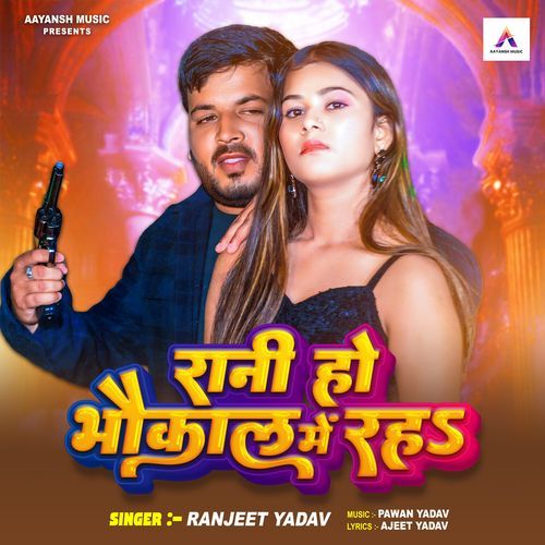 Rani Ho Bhaukal Me Raha