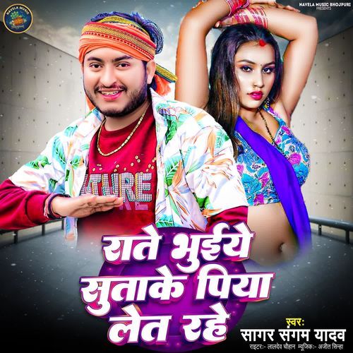 Rate Bhuiya Suta Ke Piya Let Rahe