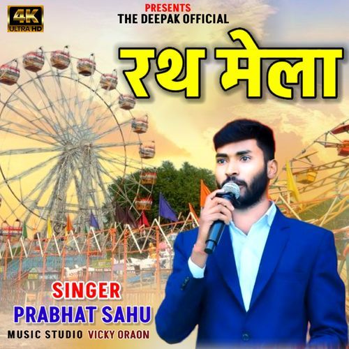 Rath Mela