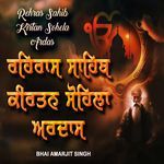 Rehras Sahib Kirtan Sohila Ardas