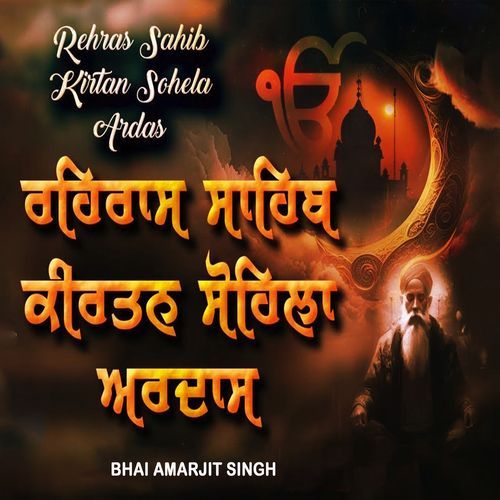 Rehras Sahib Kirtan Sohila Ardas