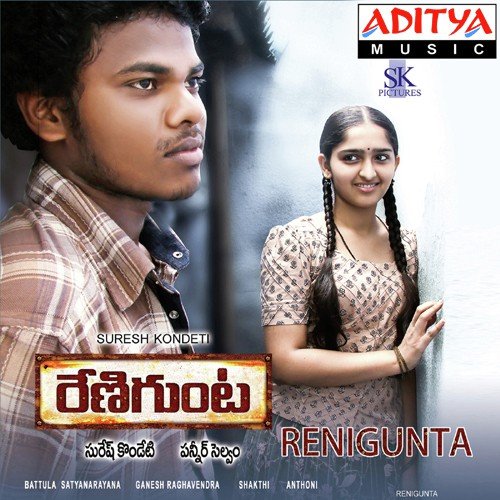 Renigunta (2012) Telugu Movie Naa Songs Free Download