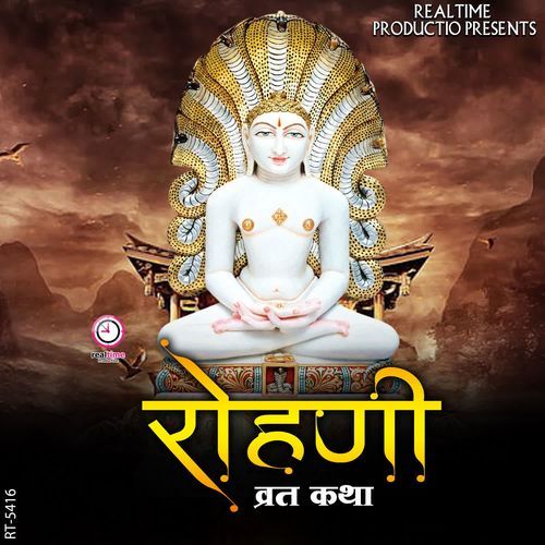Rohini Vrat Katha