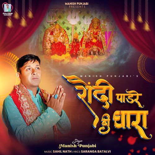 Roundi Paddar Di Dhara