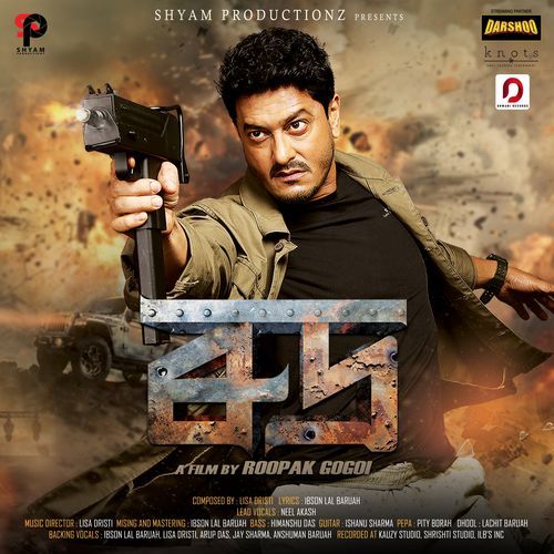Rudra Theme Song