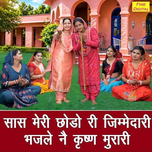 Saas Meri Chodo Ri Jimmedari Bhajle Nai Krishan Murari