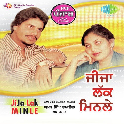Aa Chak Mundri - Remix