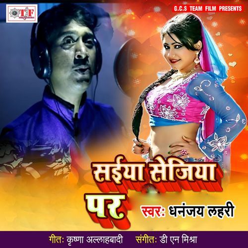 Saiya Sejiya Par