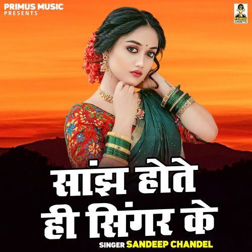 Sanjh Hote Hi Singr Ke