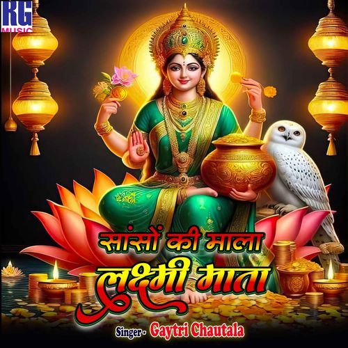 Sanso Ki Mala Lakshmi Mata