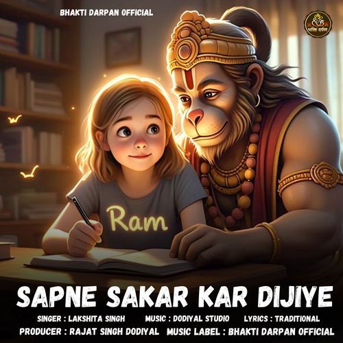 Sapne Sakar Kar Dijiye