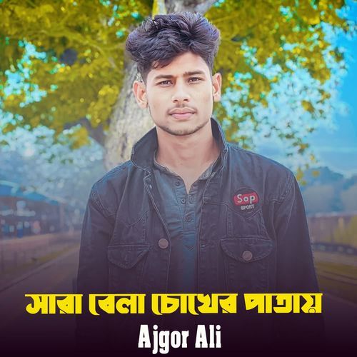 Sara Belay Choker Patay