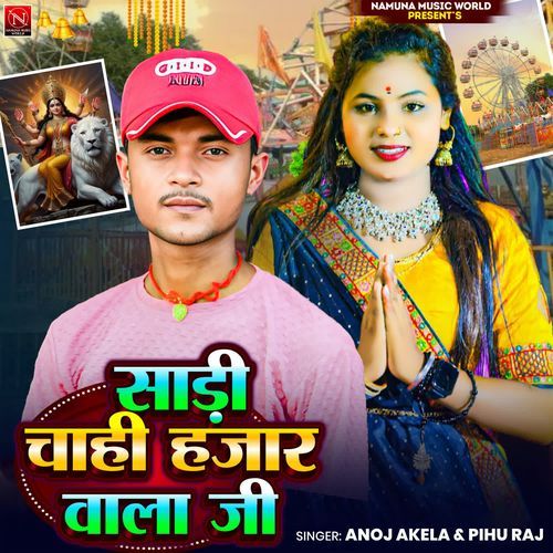 Sari Chahi Hajar Wala Ji