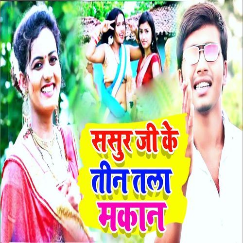 Sasur Ji Ke Teen Tala Makan