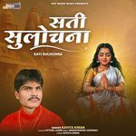 Sati Sulochna