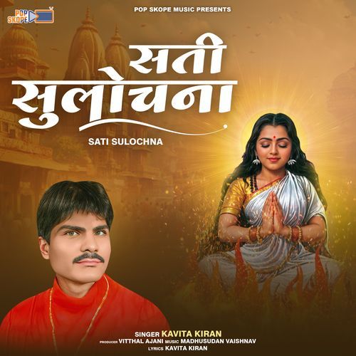 Sati Sulochna