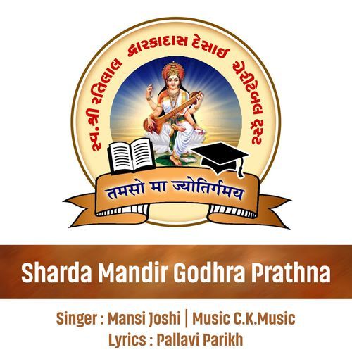 Sharda Mandir Godhra Prathna