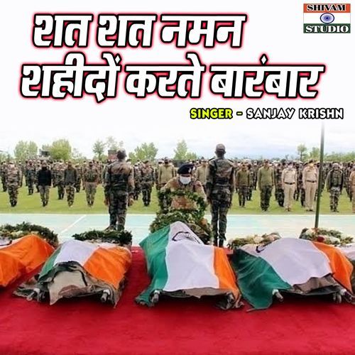 Shat Shat Naman Shaheedon Karte Barambar