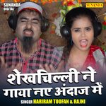 Shekhchilli ne gaya nae andaz mein (Hindi)