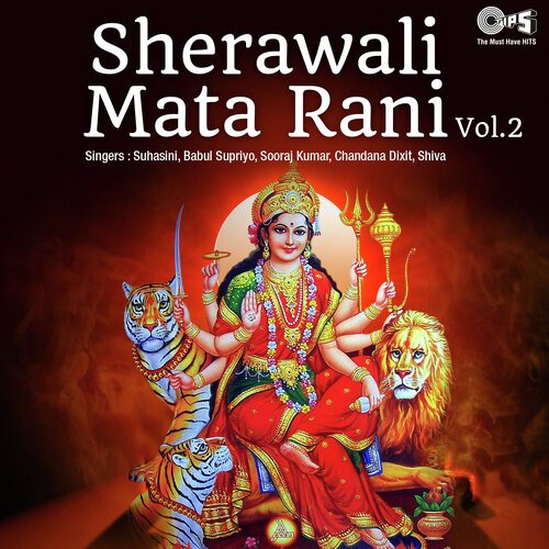 Sherawali Mata Rani Vol.2