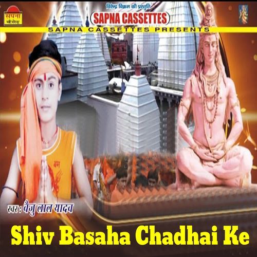 Shiv Basaha Chadhai Ke