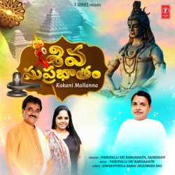 Shiva Suprabhatam-Kakani Mallanna-HxgtZBVcQ1E