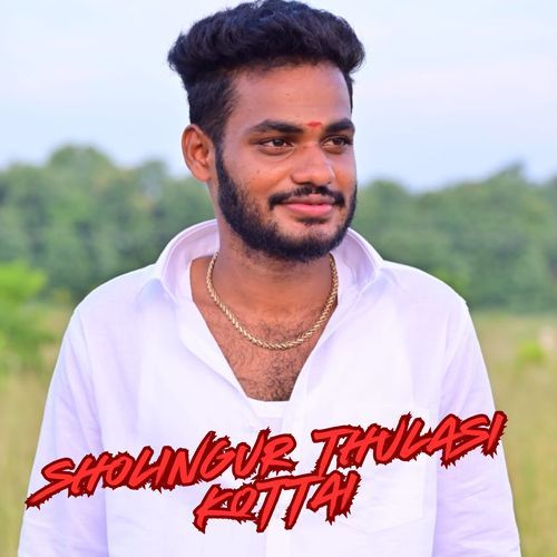 Sholingur Thulasi Kottai