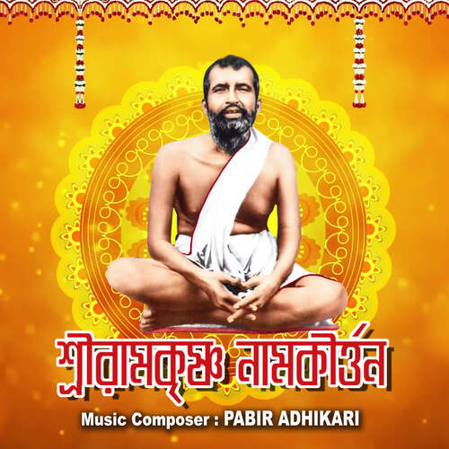 Shree Ramkrishna Naam Kirtan