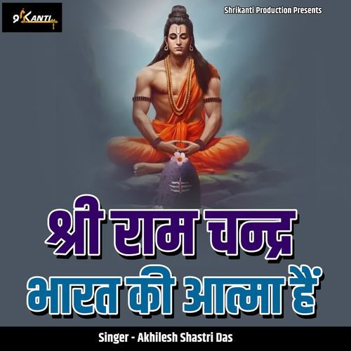 Shri Ram Chandra Bhaarat Ki Aatma Hai