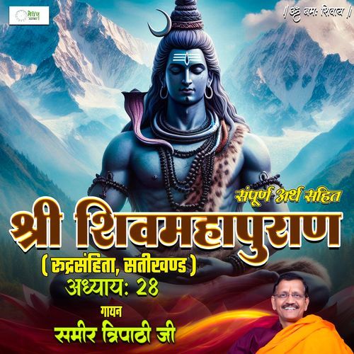 Shri Shiv Mahapuraan - Rudra Samhita - Chapter 48