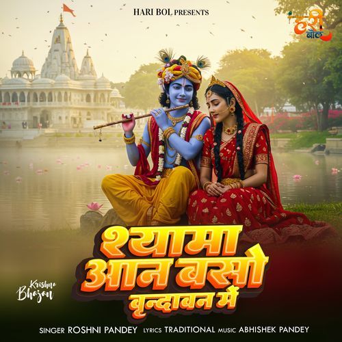 Shyama Aan Baso Vrindavan Mein