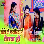 Sone Ke Katoriya Me Telawa Ho