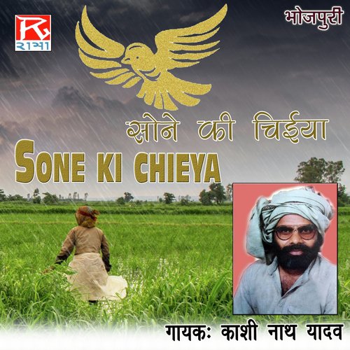 Sone Ki Chieya