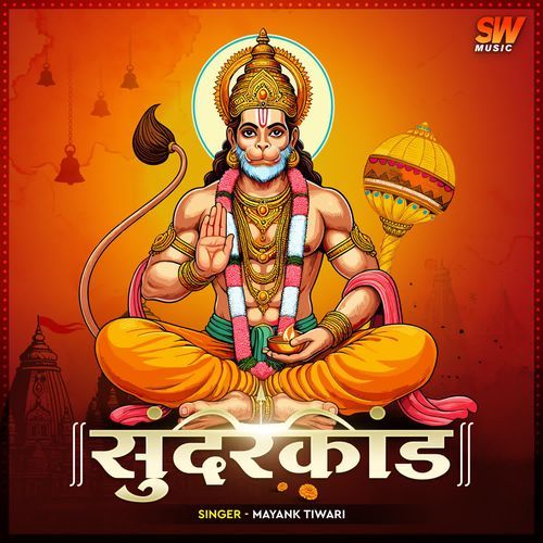 HANUMAN JI NE RAAM JI KO SITA KA SANDESH