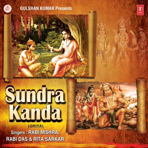 Sundara Kanda