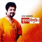 Amar Prothom Tumi