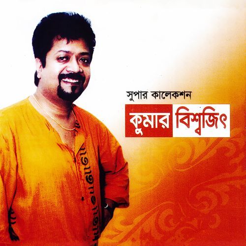 Super Collection Of Kumar Bishwajit