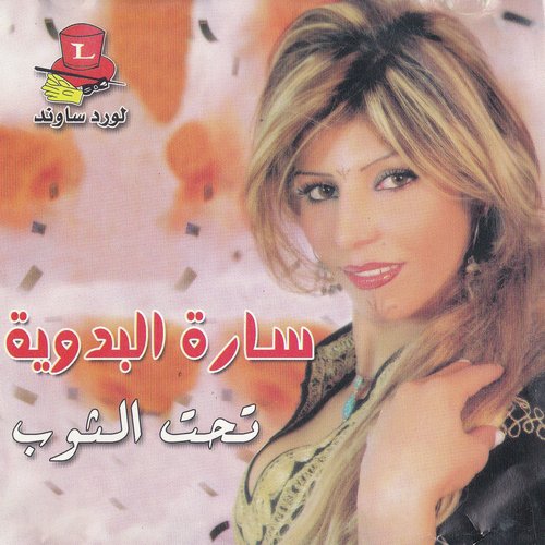 Yahle Dallah cover art