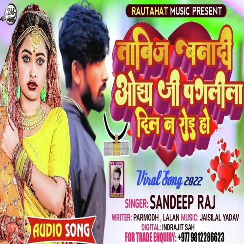 Tabij Banadi Ojha Ji Paglila Dil Na Roi Ho